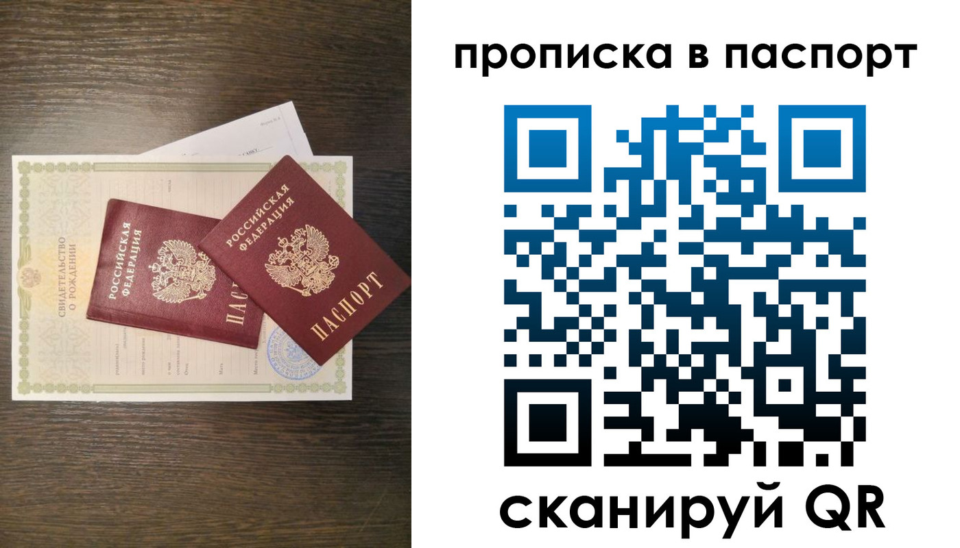 где прописаться в Зеленогорске