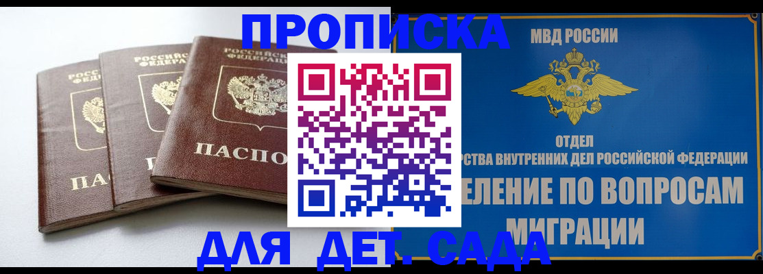 регистрация для школы в Зеленогорске