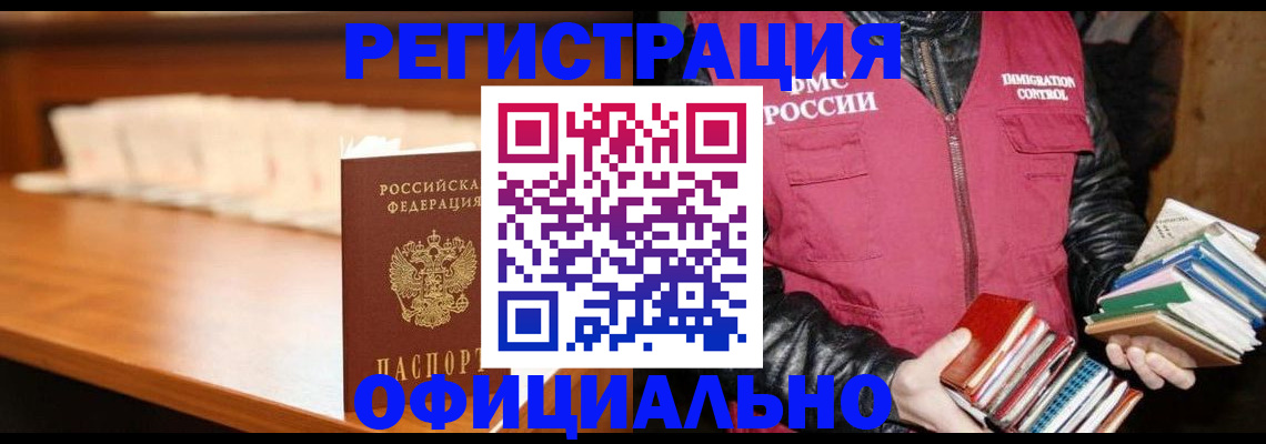 прописка поиск в Зеленогорске