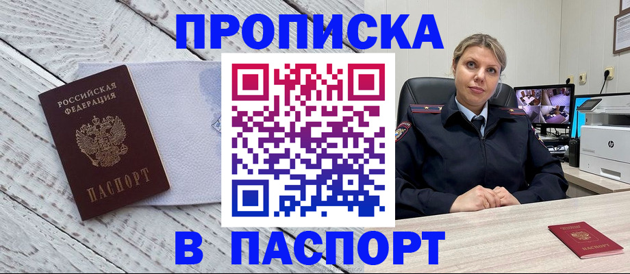 временная регистрация для всех в Зеленогорске