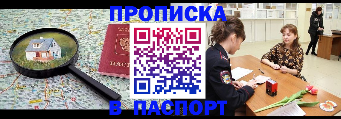 временная регистрация гарантия в Зеленогорске