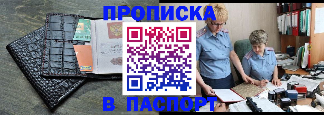 пропишу в квартире в Зеленогорске